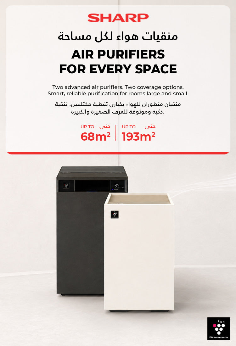 New Air Purifiers for Every Space Two advanced air purifiers. Two coverage options. Smart, reliable purification for rooms large and small.
